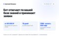 Telegram-бот с ИИ: отвечает по вашей базе знаний, принимает заявки, берёт оплату
