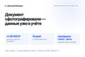 Распознавание документов и накладных по фото с учётом в CRM или таблице