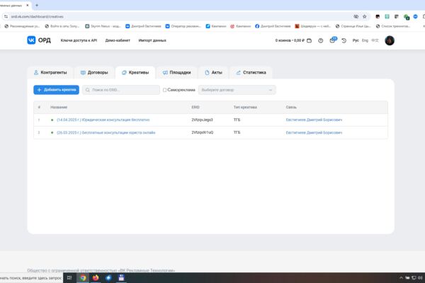 Маркировка рекламных постов в ВКонтакте через официальный кабинет ОРД (самореклама)