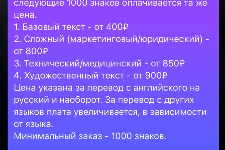 Работа с текстом, перевод с различных языков, расшифровка аудио