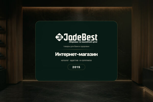 JadeBest — интернет-магазин товаров для бани