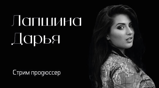 Креативный пост по поиску харизматичного ведущего