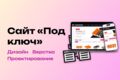 Разработка сайта под ключ на Node.js и PostgreSQL