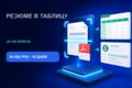 Распознавание резюме в таблицу (до 500 файлов PDF/DOCX) — AI-парсер