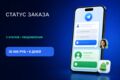 Telegram-бот статуса заказа (до 5 этапов + уведомления) — под ключ