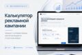 Разработаю калькулятор стоимости или интерактивную форму для сайта