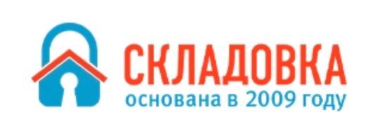 Складовка