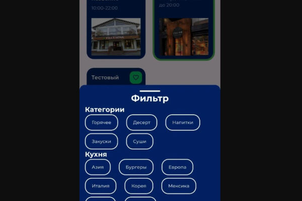 Fuyopia — Flutter-приложение