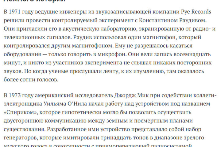 Напишу научно-популярную статью на любую тему