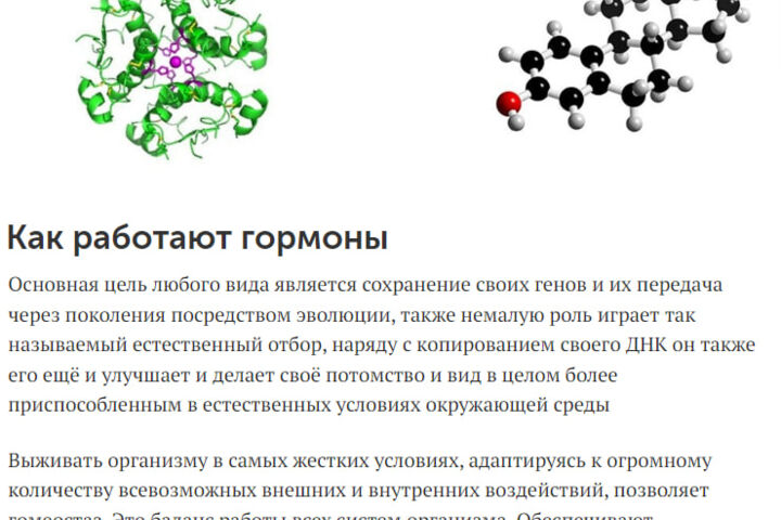 Напишу научно-популярную статью на любую тему