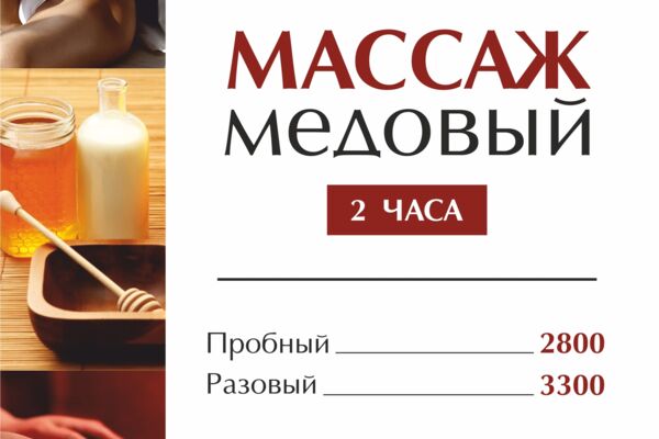 Дизайн листовки для салона красоты