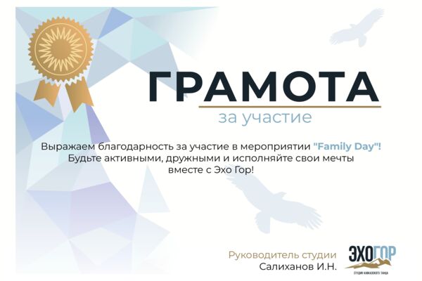 Дизайн грамоты