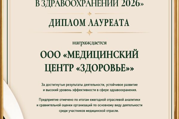 Дизайн диплома лауреата