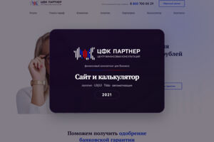 Вложение