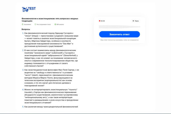 Система маркетинговых аудио-опросов