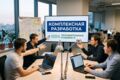 Комплексная разработка от идеи до релиза