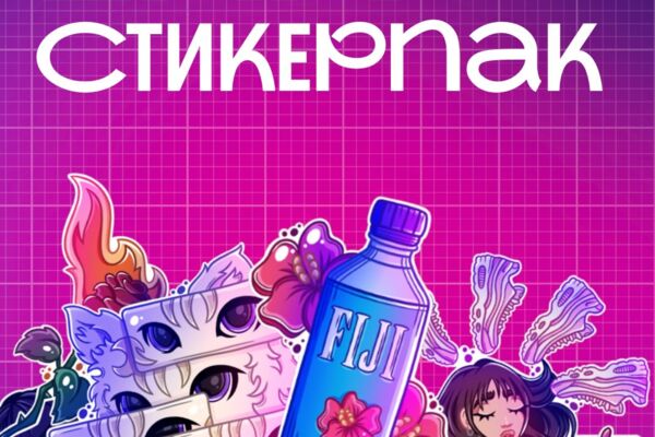 Стикерпак «2К17» — авторская серия иллюстраций в эстетике 2017 года