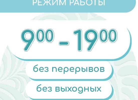 Дизайн режимной таблички