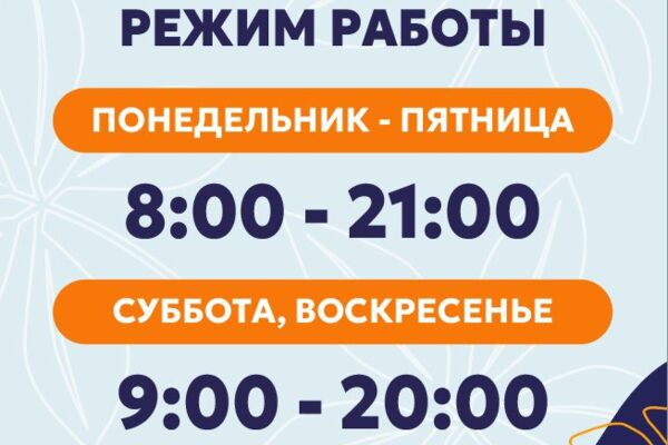 Дизайн режимной таблички