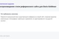 Создам сайт по образцу с наполнением и базовым SEO