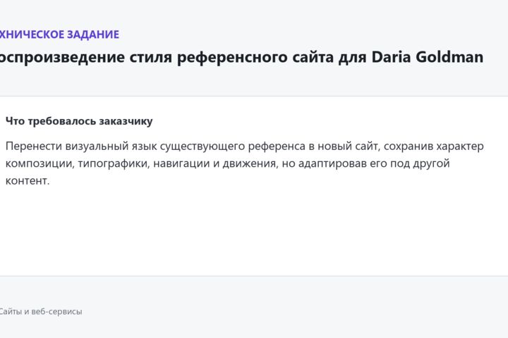 Создам сайт по образцу с наполнением и базовым SEO