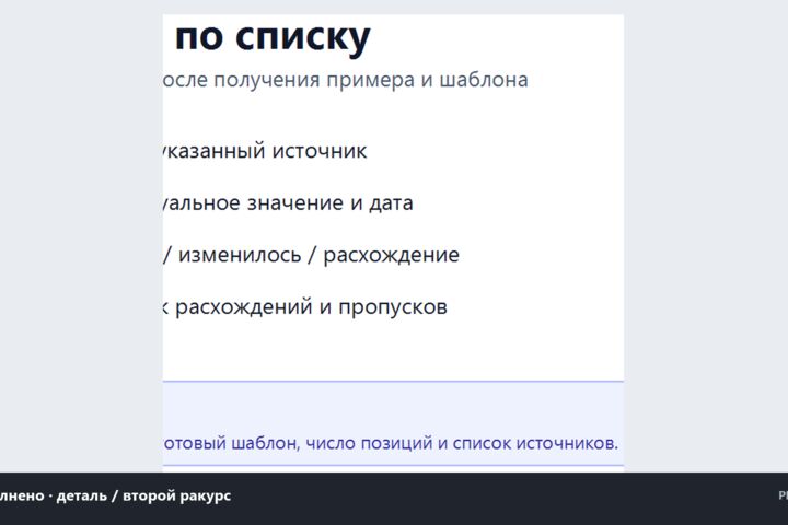 Очищу, объединю и сверю таблицы Excel или CSV