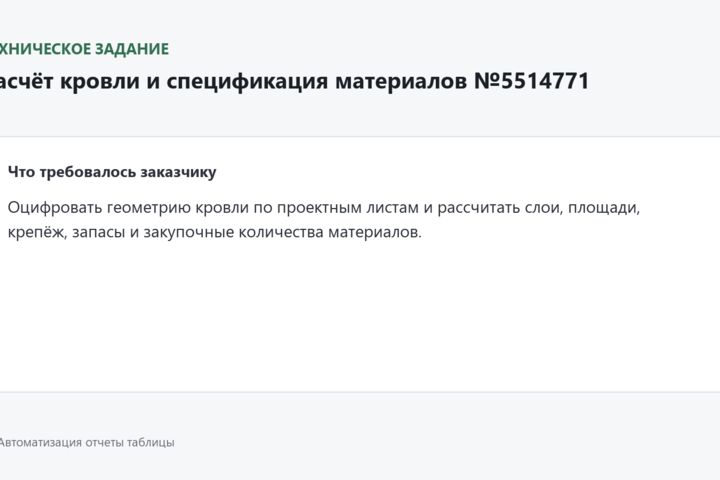 Автоматизирую Excel: формулы, отчёты и реестры