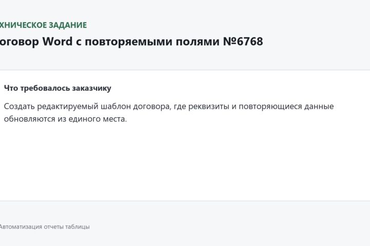 Переведу PDF или сканы в редактируемые Word и Excel