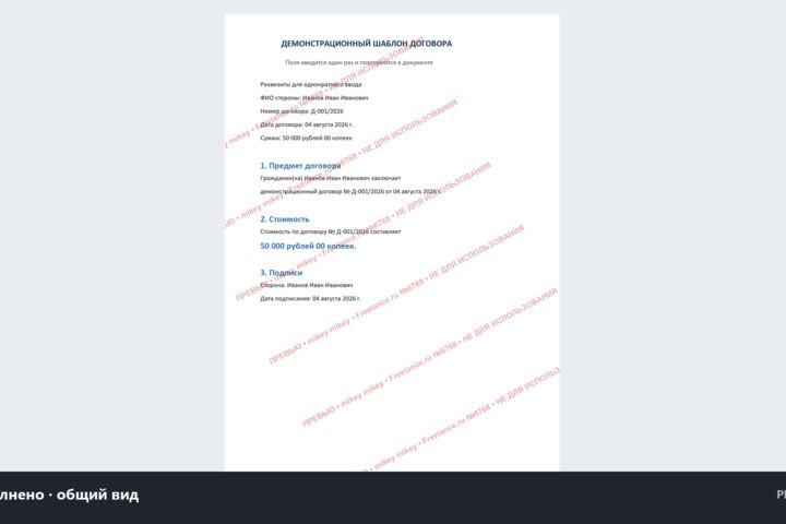 Переведу PDF или сканы в редактируемые Word и Excel
