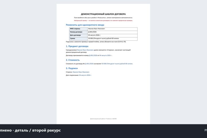 Переведу PDF или сканы в редактируемые Word и Excel