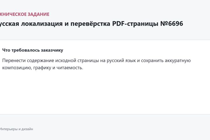 Оформлю деловую презентацию PowerPoint