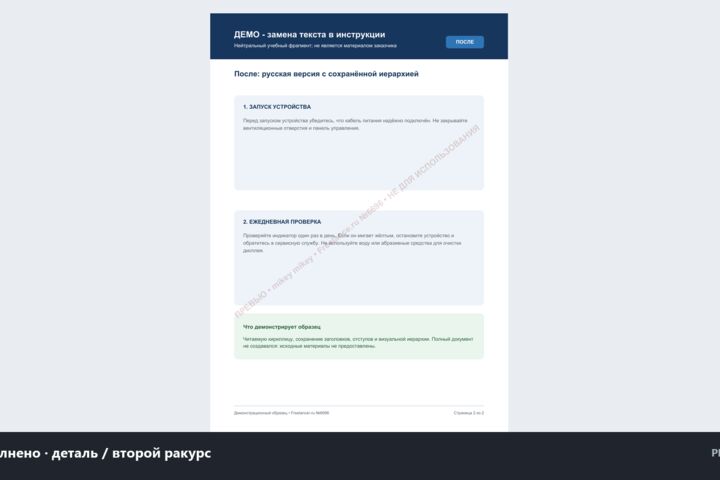 Оформлю деловую презентацию PowerPoint