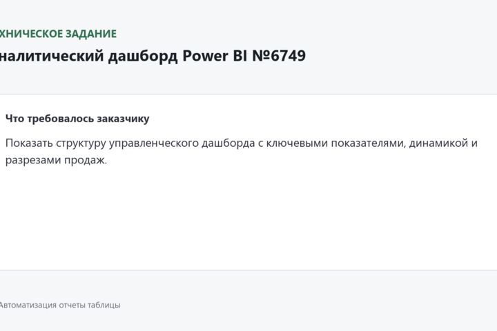 Настрою выгрузку или парсер API, XML, JSON, CSV