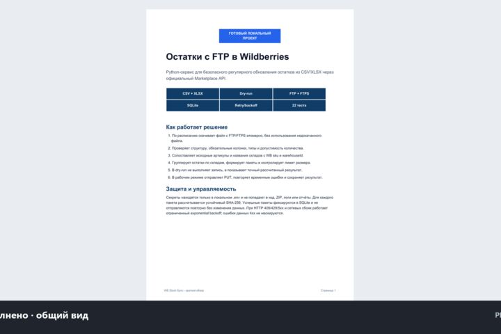Настрою локальный workflow автоматизации в n8n