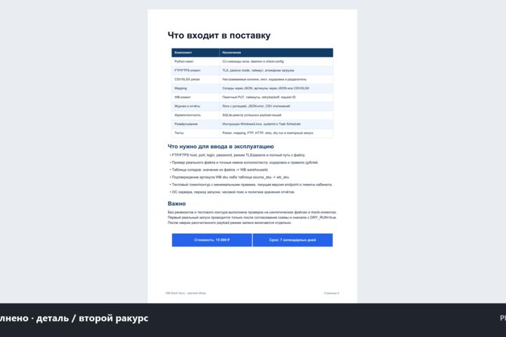 Настрою локальный workflow автоматизации в n8n