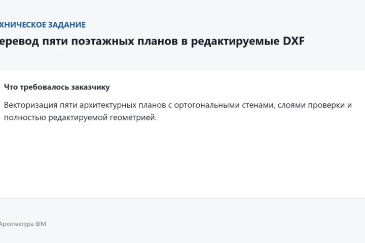 Создам IFC-модель инженерных сетей по DWG