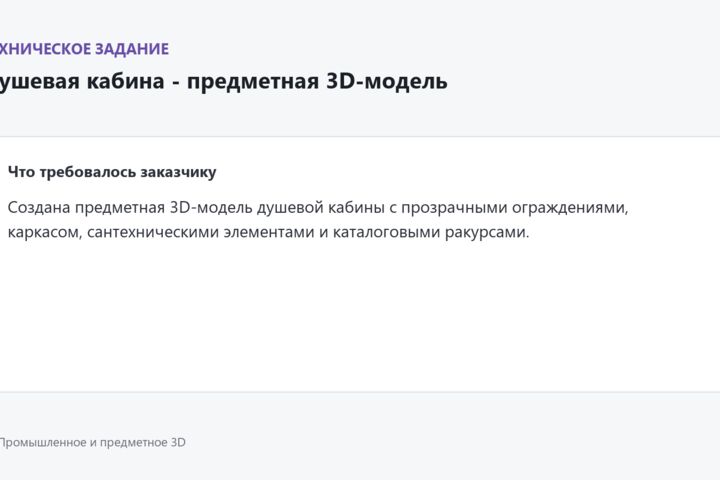 Создам 3D-модель объекта по фотографиям