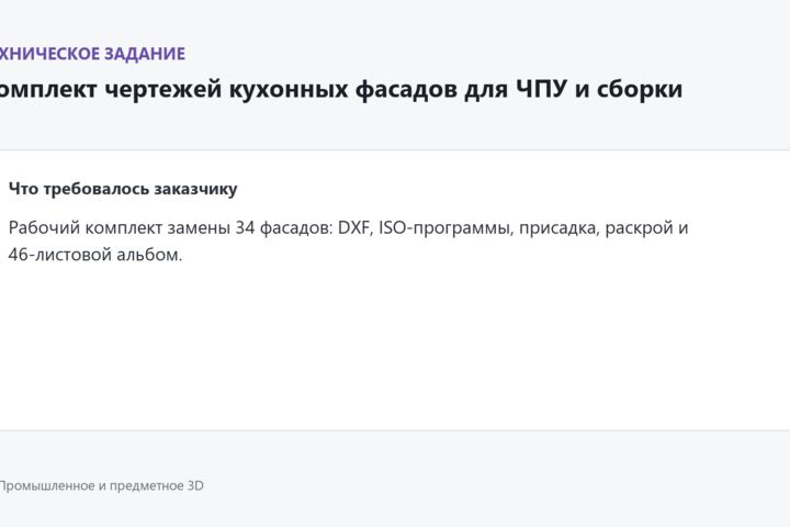 Соберу координационную Revit-модель по разделам