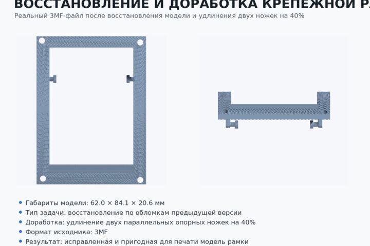 Создам 3D-модель детали по чертежу, размерам или образцу