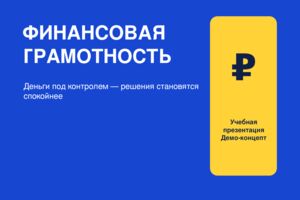 Вложение