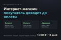 Интернет-магазин под ключ на WooCommerce или Битрикс