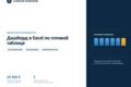 Сделаю дашборд руководителя в Excel по готовой таблице