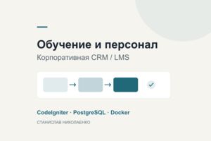 Вложение
