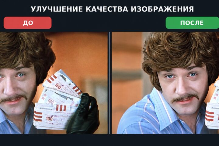 Улучшу качество фотографий и любых изображений