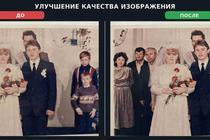 Улучшу качество фотографий и любых изображений