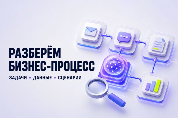 Консультация по ИИ-агентам