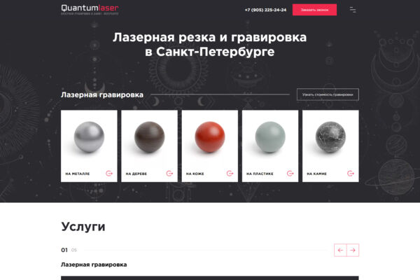quantumlaser.ru
