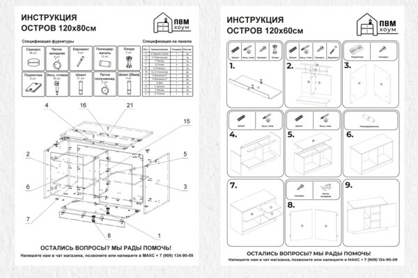 Верстка инструкций
