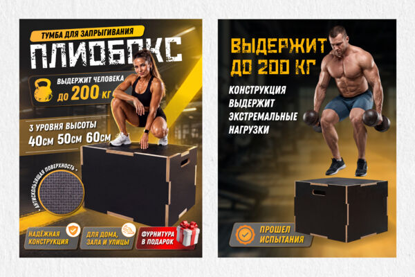Инфографика "Плиобокс"