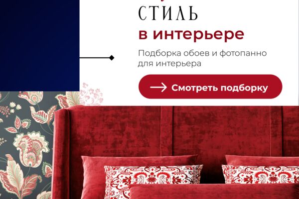 Баннеры